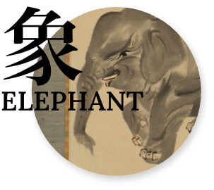 Hanging scroll “Elephant” with seal